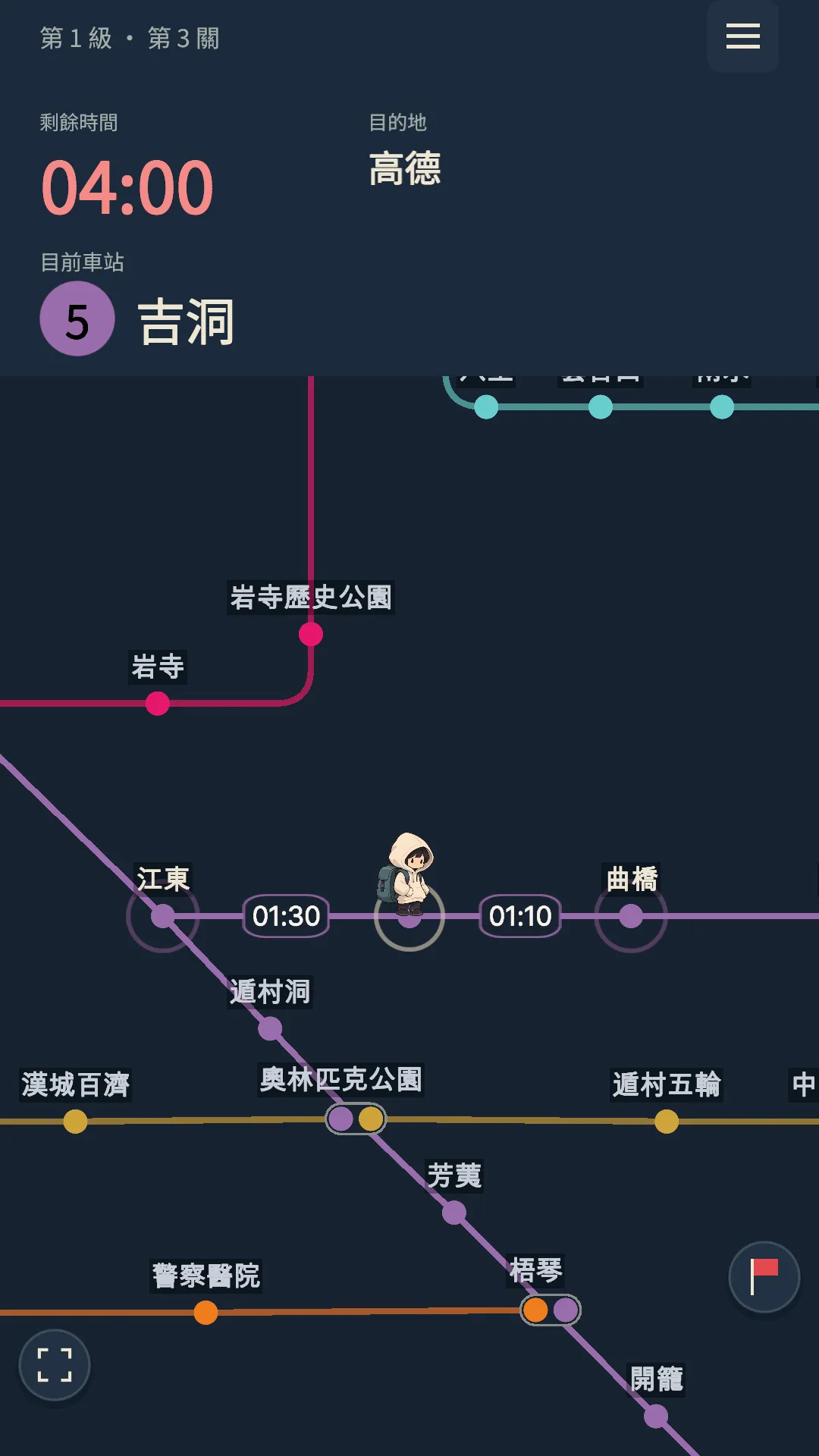 《趕在末班車前！》遊戲畫面：選擇相連車站，在剩餘時間內抵達目的地的地鐵解謎遊戲