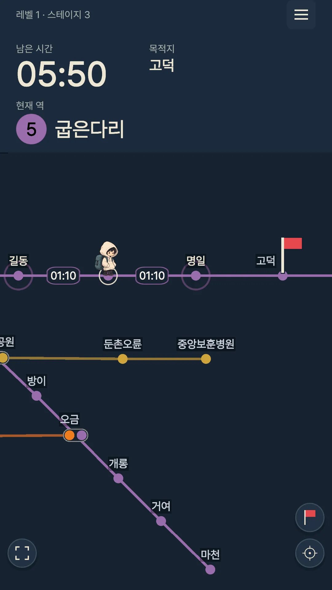 굽은다리역에서 고덕까지의 경로와 남은 시간 5분 50초를 보여주는 화면