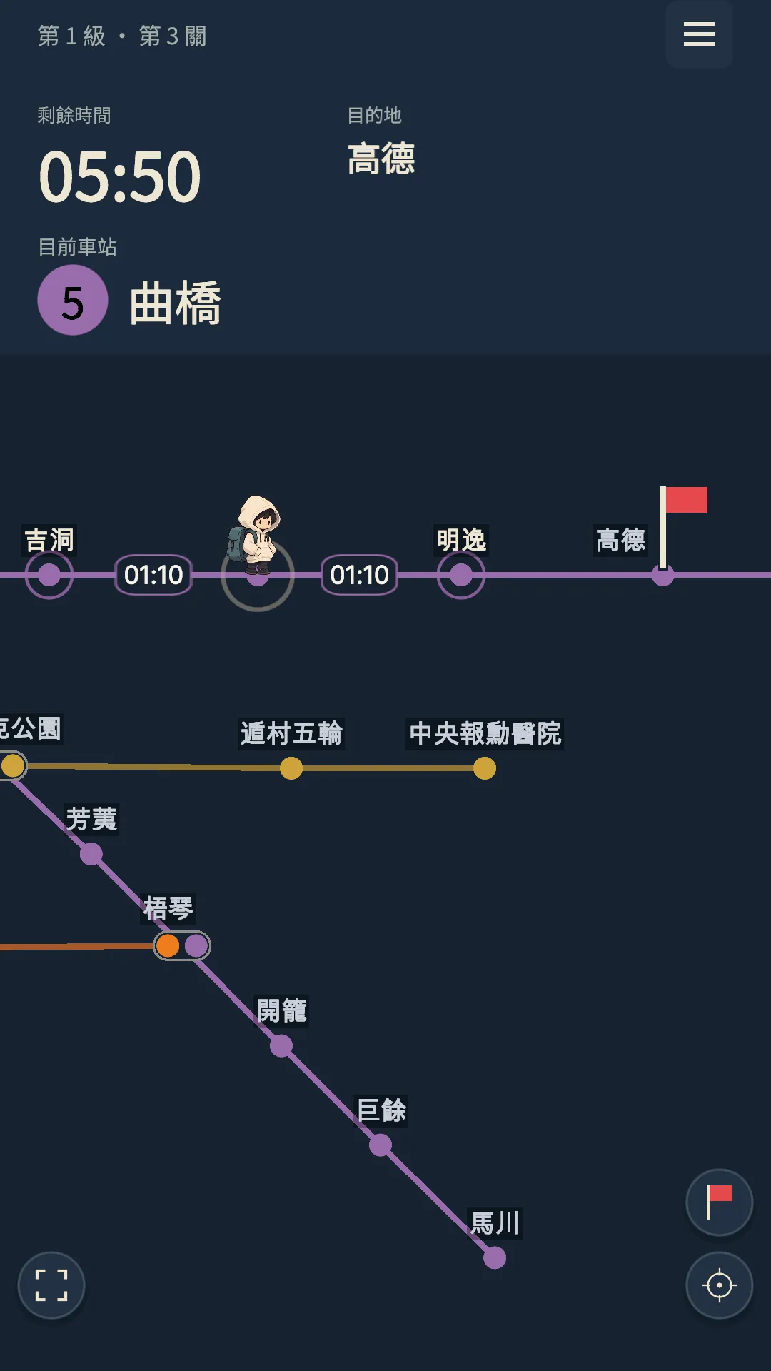 顯示從曲橋站前往高德站的路線，以及剩餘 5 分 50 秒的遊戲畫面