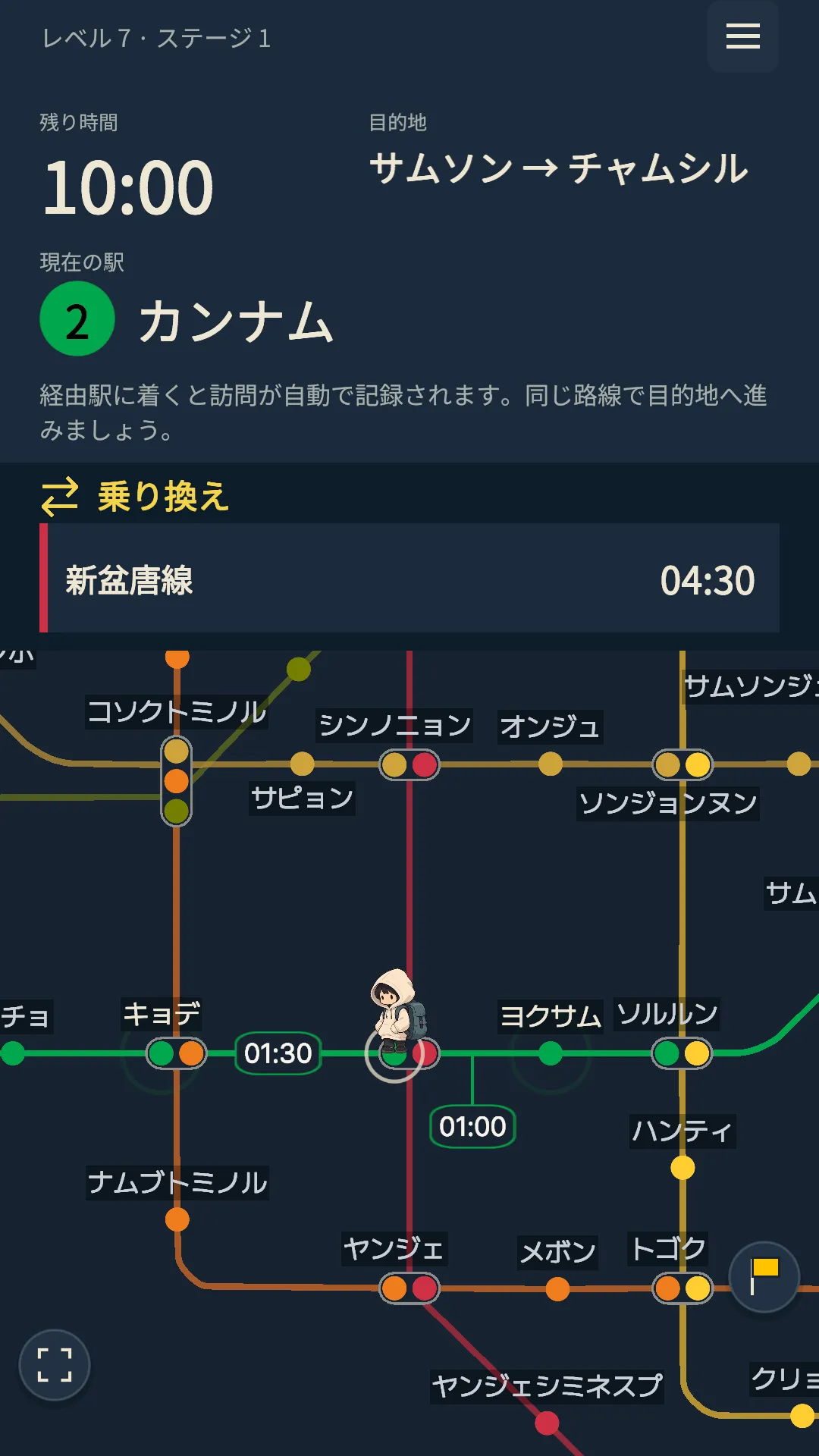 江南駅で移動1分と乗り換え4分30秒を比較する画面