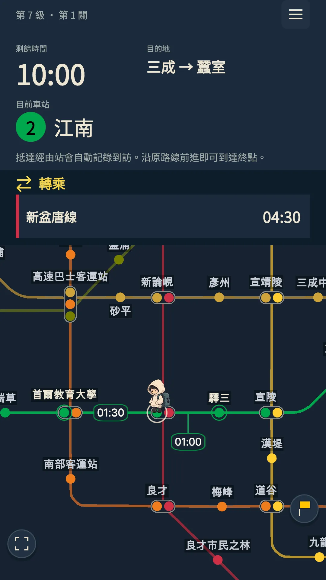 在江南站比較搭乘 1 分鐘與轉乘 4 分 30 秒的遊戲畫面